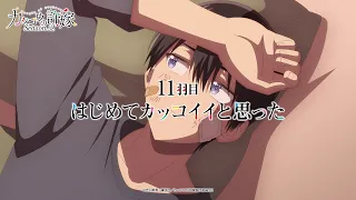 YouTube影片, 內容是杜鵑婚約 第二季 的 第 11 話預告