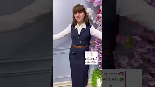 يلا وي الترند عرض مودل شمس ليث ملابس مدرسة  يلا وي الترند عرض مودل شمس ليث ملابس مدرسة