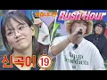 Crush's new song ＂Rush Hour (Feat. J-hope)＂