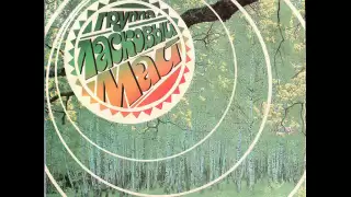 Ласковый Май - Седая Ночь