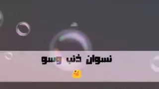 حالات واتس حمو بيكا كسم اللي بيحلو  حالات واتس حمو بيكا كسم اللي بيحلو