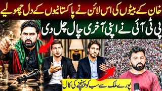 PTI Called The Biggest Meeting, Mohsin Naqvi And PCB Tried To Stop Khan's Sons Interview. BIG NEWS