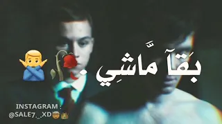 حالات واتس مين فينا مرتاح مهرجان مالك يا حظ سامر المدني 