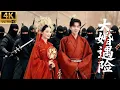 Download Lagu 範閒大婚之日突遭暗殺，兇手竟是大舅哥！丨#庆余年