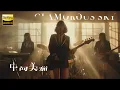 GLAMOROUS SKY / 中島美嘉 🎸放課後の女子高生軽音部が 歌ってみた [AI Sing Cover kAthrsIs -カタルシス-]