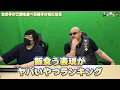 Download Lagu 【PR】おまけ動画その570「女の子がご飯を食べる様子が気になる」【わしゃがなTV】