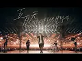 Download Lagu 五月天 [ 好好好想見到你 ] Mayday fly to 2021 跨年演唱會｜線上特別版
