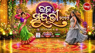 dance dhamaka on the mega audition raja sundari 2026 sidharth tv