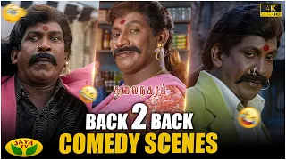 thalai nagaram vadivelu back 2 back comedy vadivelu sundar c jaya tv