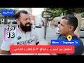 Download Lagu Micro 🎤 Zegangan Tv Épisode 18 الحقوق.. بين الحبر ✒️و الواقع🔍بأزغنغان و النواحي 