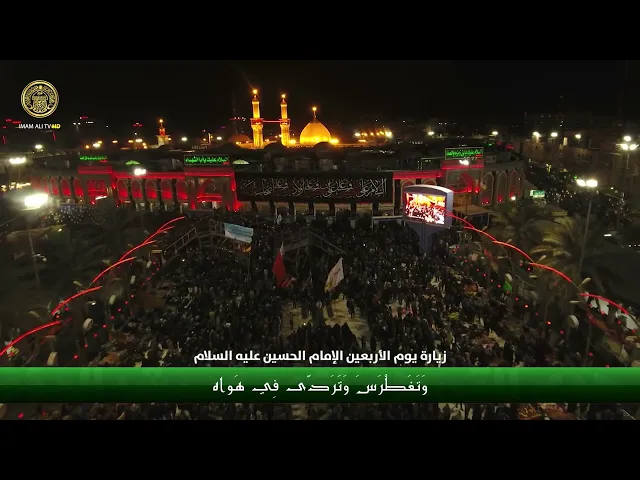 ⁣زيارة الاربعين