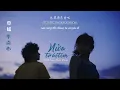 [Vietsub] Nửa Trái Tim - Thảo Mãnh / 半点心 - 草蜢