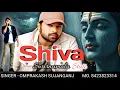 Lagu SHIV SWARANMALA STUTI #himeshreshammiyahitsongs#singeromrprakashsujanganj#bestofhimeshreshammiya