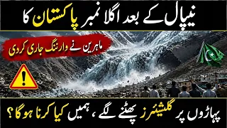 Nepal Like Disaster in Pakistan ?Experts Raise Alarm | Are Mountain Areas Safe??