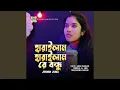 Download Lagu Harailam Harailam Re Bundhu