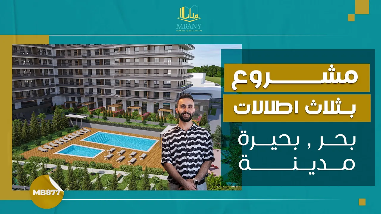 تونا بارك بيوك جكمجة