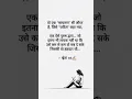 Download Lagu ✍🏻💔#quotes #poetry #sadstatus #motivation #music #sad #songs #psychology #hindiquotes
