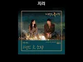 10cm - But it’s Destiny (우연인 듯 운명) - Crash Landing on You OST Part.1