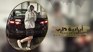 اغاني ايرانية هجولة   امشي بطريقي    ارشيف مطلوبه اكثر شي      دندنها
