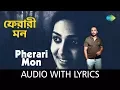 Lagu Pherari Mon with lyrics | ফেরারী মন | Shreya Ghoshal | Babul Supriyo