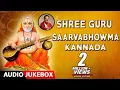 Download Lagu Sri Raghavendra Devotional Songs | Shree Guru Saarvabhowma Jukebox | SPB | Kannada Devotional Songs