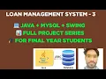 Loan Management System - Part 1 Java Project Series Full Tutorial in Hindi