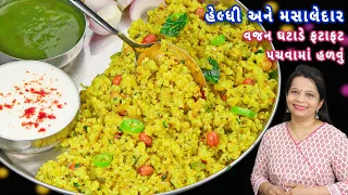 10 મિનિટમાં જુવારનો નવો નાસ્તો સ્વાદમાં બહુ જ ટેસ્ટી | jowar nasta | jowar upma | jowar ka nashta