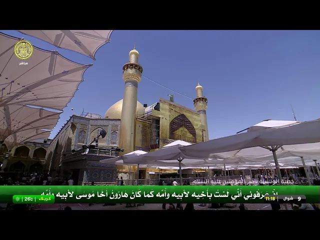 #فضائية_العتبة_العلوية_المقدسة #IMAM_ALI_TV