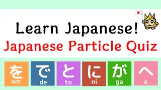 Download Japanese Particle Quiz! - Learn Japanese Language 🇯🇵 MP3