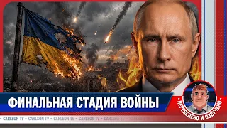 Что ждёт Украину после окончания войны? [КарлсонТВ]