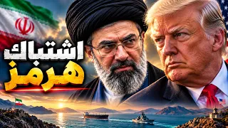 إيران تعلن إصابة مدمرة أمريكية وفرارها.. وواشنطن تنفي الضربة