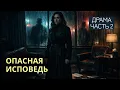 Lagu СЕРИАЛ, ОТ КОТОРОГО НЕ ПО СЕБЕ 😨 ПЫТАЛАСЬ ПОНЯТЬ УБИЙЦУ И ЗАШЛА СЛИШКОМ ДАЛЕКО | Часть 2 | Детектив