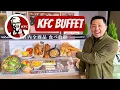 Trying Entire Menu at ALL YOU CAN EAT KFC BUFFET in Japan Fast Food in Japan