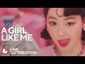 GUGUDAN - A Girl Like Me (Line Distribution)
