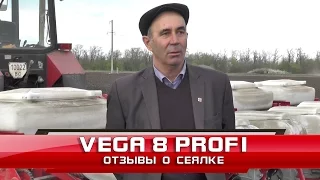 VEGA 8 PROFI с сигнал.