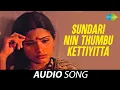 Download Lagu Sundari Nin Thumbu Kettiyitta | Shaalini Ente Koottukaari | K.J. Yesudas | G. Devarajan