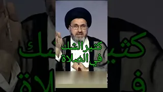متصل انا كثير الشك في الصلاة السيد رشيد رشيد الحسيني 