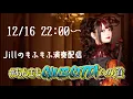 Download Lagu Jillのもふもふ演奏配信【 #あんきもCLUBCITTAへの道 】#5