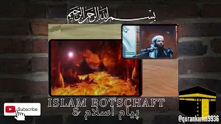 مشاهدات پیامبر اسلام از جهنم در شب معراج مولانا مجیب الرحمن انصاری Мушоҳидаҳои Паёмбари Ислом аз 