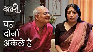 Voh dono akele hai | Kaveri | Paoli Dam | Beas Dhar | Sourav Chakraborty | Shankar
