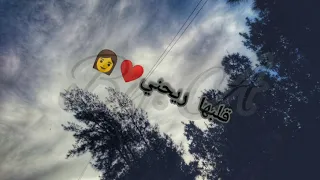 حالة واتس   عمر الليالي مخليتني انساها يوم ولا نسيتني   دندنها