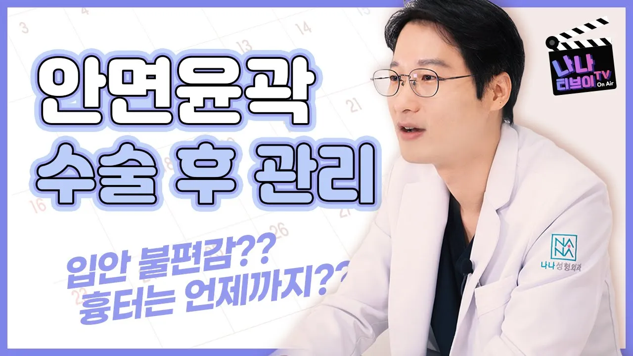 NANA TV 영상 2
