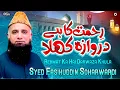 Download Lagu Rehmat Ka Hai Darwaza Khula | Syed Fasihuddin Soharwardi  | Best Famous Naat | OSA Islamic