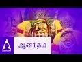 Lagu ஆனந்தம் ஆனந்தம் | கல்யாணப்பாடல்கள் | Anandam | Marriage Songs | Thirumana Padalgal