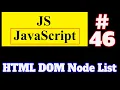 JavaScript Tutorial in Hindi HTML DOM Node List