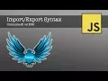 Episode 06 Javascript Fundamentals Syntax