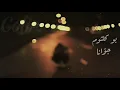 Bu kolthoum "jowana" جوّانا edit story