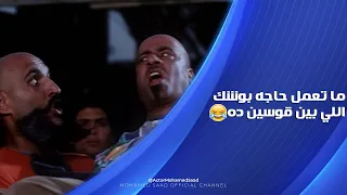 لما شهامتك تحطك في خناقة قصاد عصـ ـابة اضحك مع شهامة بوحة الصباح 