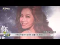 【鈺見你】演唱會嘉賓曝光？！徐懷鈺聽見＂小豬＂整個愣住