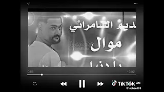 نديم السامرائي كلت يادنيا شمالت انوب بعدني ماشربت كاسات السموم دندنها